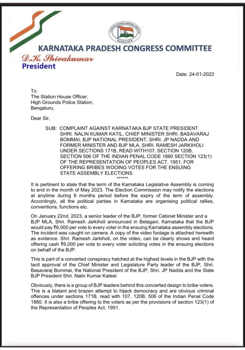 ರಮೇಶ ಜಾರಕಿಹೊಳಿ, ನಡ್ಡಾ, ಬೊಮ್ಮಾಯಿ ವಿರುದ್ಧ ಪೋಲೀಸರಿಗೆ ದೂರು ನೀಡಿದ ಕಾಂಗ್ರೆಸ್