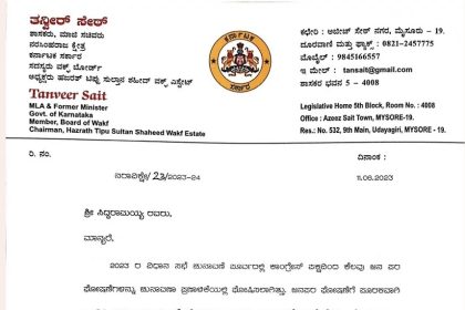 ಬೊಮ್ಮಾಯಿ ಸರ್ಕಾರ ಚುನಾವಣೆಗೆ ಮೊದಲು ಹೆಚ್ಚಿಸಿ ಹೋದ ವಿದ್ಯುತ್ ಬೆಲೆ ಏರಿಕೆ ಆದೇಶ ವಾಪಸ್ ಪಡೆಯಲು ಶಾಸಕ ಸೇಠ ಪತ್ರ