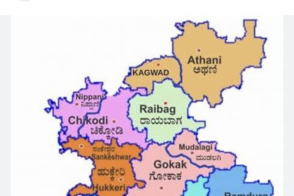 ಬೆಳಗಾವಿ ಜಿಲ್ಲೆ ವಿಭಜಿಸಿ ಗೋಕಾಕ, ಚಿಕ್ಕೋಡಿ ನೂತನ ಜಿಲ್ಲೆಗಳ ನಿರ್ಮಾಣಕ್ಕೆ ಸರಕಾರದ ನಿರ್ಧಾರ