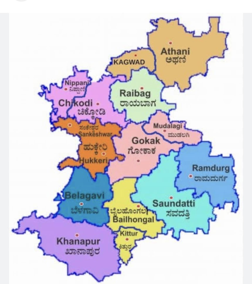 ಬೆಳಗಾವಿ ಜಿಲ್ಲೆ ವಿಭಜಿಸಿ ಗೋಕಾಕ, ಚಿಕ್ಕೋಡಿ ನೂತನ ಜಿಲ್ಲೆಗಳ ನಿರ್ಮಾಣಕ್ಕೆ ಸರಕಾರದ ನಿರ್ಧಾರ
