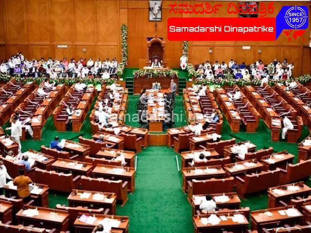 ಬೆಳಗಾವಿ ಚಳಿಗಾಲ ಅಧಿವೇಶನದ ನೇರ ಪ್ರಸಾರ