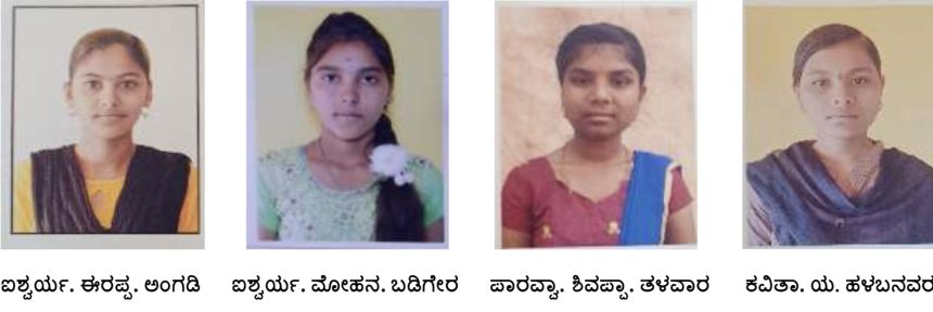 ಪಿಯುಸಿ ಪರೀಕ್ಷೆಯಲ್ಲಿ ವಣ್ಣೂರ ಸರಕಾರಿ ಪದವಿಪೂರ್ವ ಕಾಲೇಜಿನ ಉತ್ತಮ ಸಾಧನೆ