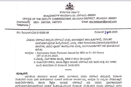 ವ್ಯಾಪಕ ಮಳೆ : ಶಾಲಾ-ಕಾಲೇಜಗಳಿಗೆ ರಜೆ ಘೋಷಣೆ