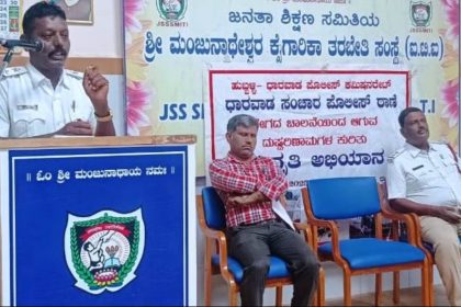 ಧಾರವಾಡ ಶ್ರೀ ಮಂಜುನಾಥೇಶ್ವರ ಐ.ಟಿ.ಐ ಕಾಲೇಜಿನಲ್ಲಿ ವೇಗದ ಚಾಲನೆಯಿಂದಾಗುವ ದುಷ್ಪರಿಣಾಮ ಕುರಿತು ಜಾಗೃತಿ