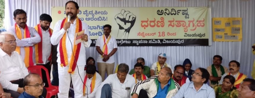 24 ಗಂಟೆಗಳ ಕಾಲ ಸುರಿದ ಭಾರಿ ಮಳೆಯಲ್ಲಿಯೂ ಸರ್ಕಾರಿ ವೈದ್ಯಕೀಯ ಕಾಲೇಜಿಗೆ ಕೆಚ್ಚೆದೆಯ ಹೋರಾಟ ಮುಂದುವರಿಕೆ 24 ಗಂಟೆಗಳ ಕಾಲ ಸುರಿದ ಭಾರಿ ಮಳೆಯಲ್ಲಿಯೂ ಸರ್ಕಾರಿ ವೈದ್ಯಕೀಯ ಕಾಲೇಜಿಗೆ ಕೆಚ್ಚೆದೆಯ ಹೋರಾಟ ಮುಂದುವರಿಕೆ